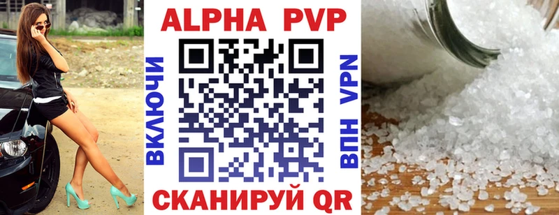 цена наркотик  Заполярный  APVP Соль 