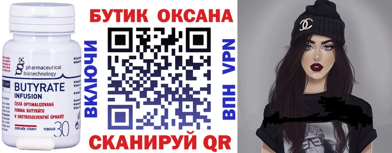 где купить наркоту  Заполярный  Бутират бутандиол 
