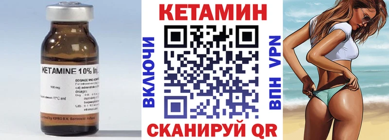 Кетамин ketamine  Заполярный 