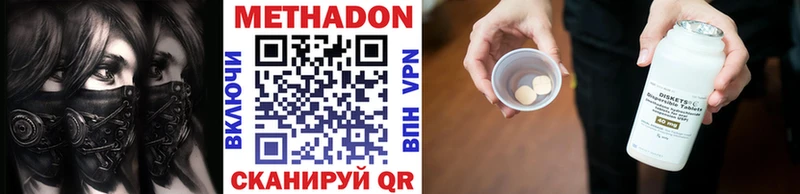 МЕТАДОН methadone  МЕГА как войти  площадка клад  хочу   Заполярный 